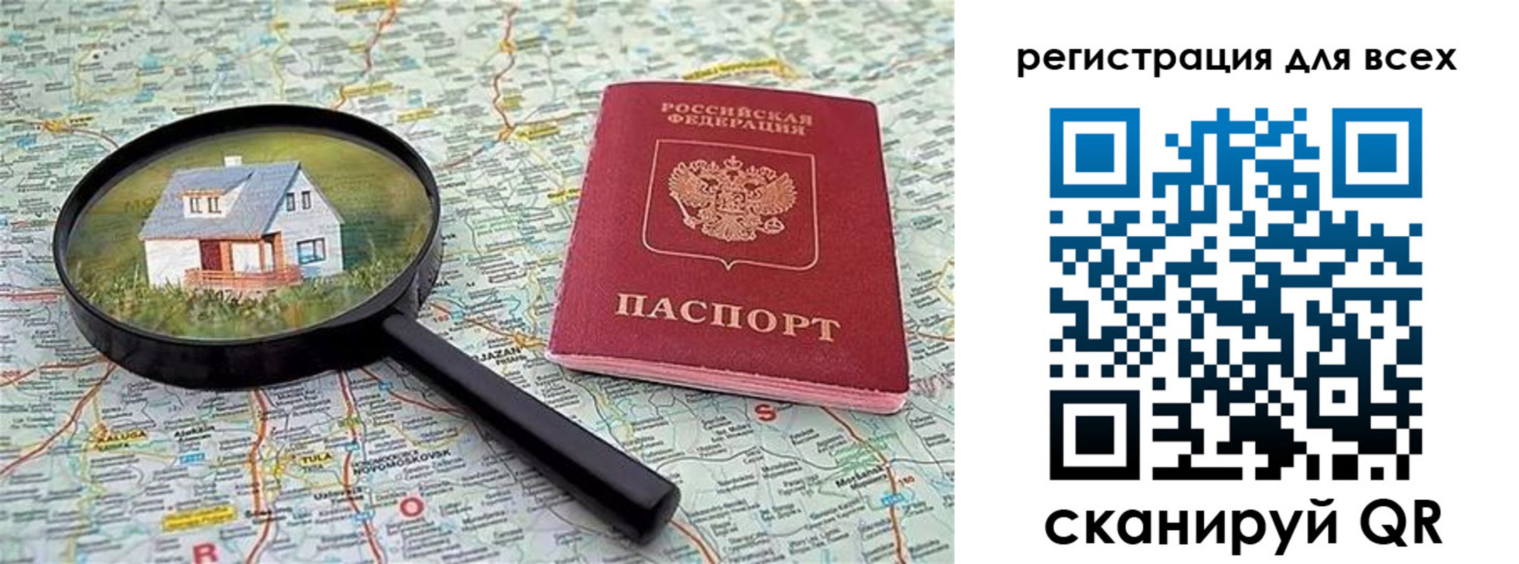 временная регистрация недорого в Калужской области
