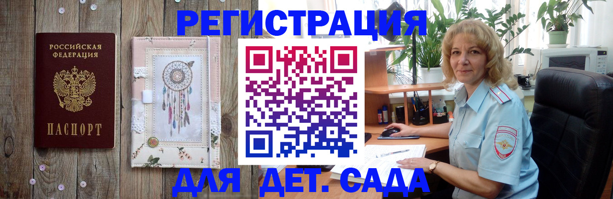 временная регистрация гарантия в Калужской области